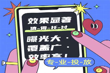 信息流广告代运营公司——精准投放的秘诀